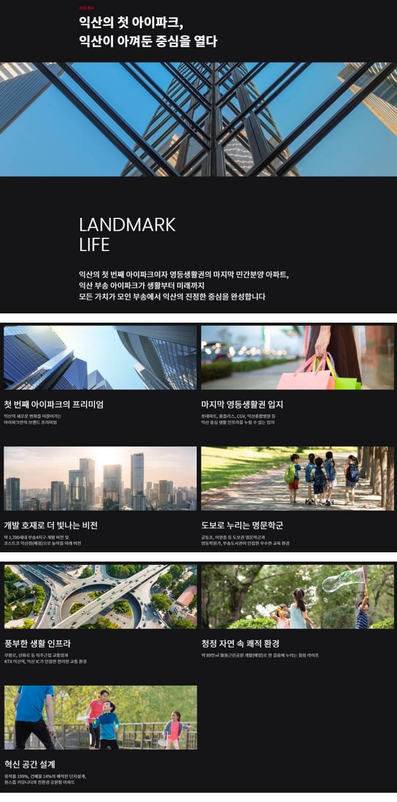 익산 부송 아이파크 (7).jpg