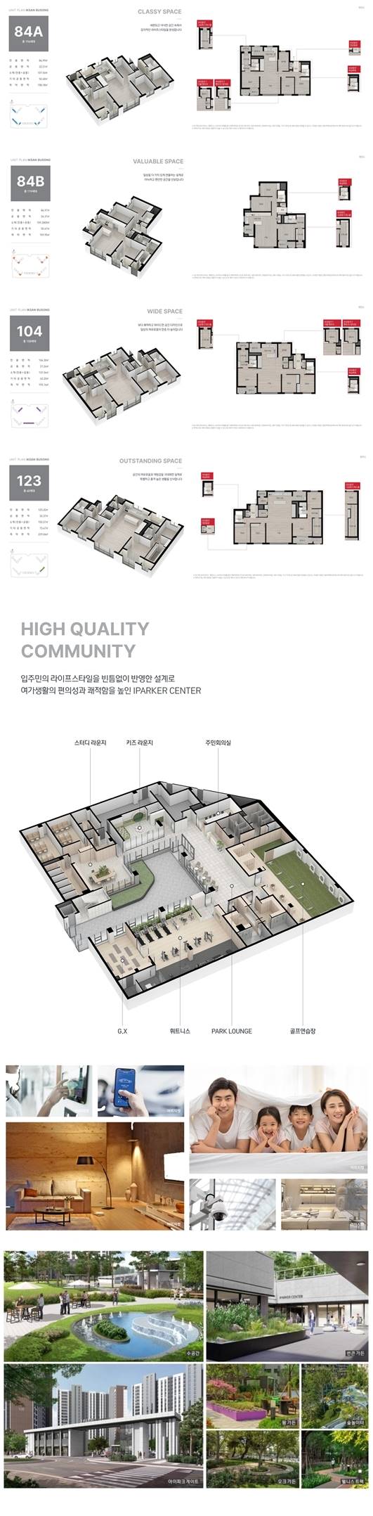 익산 부송 아이파크 (8).jpg